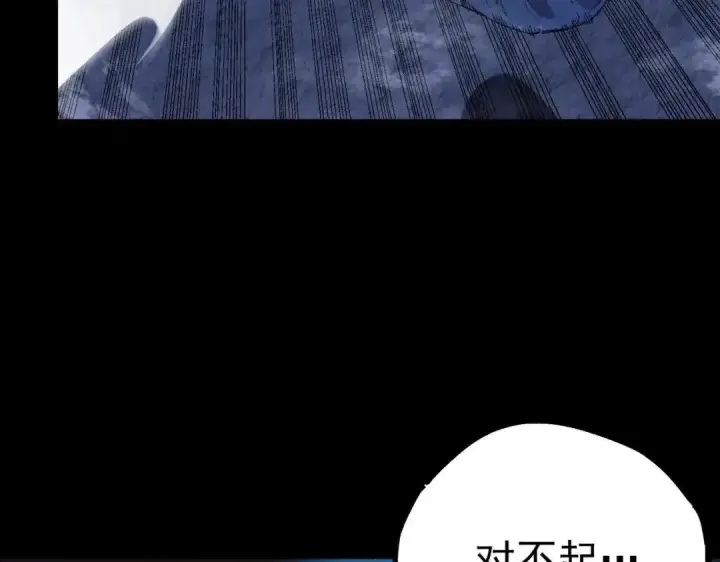漫画《SSS级超越常理的圣骑士》第185话第64张图