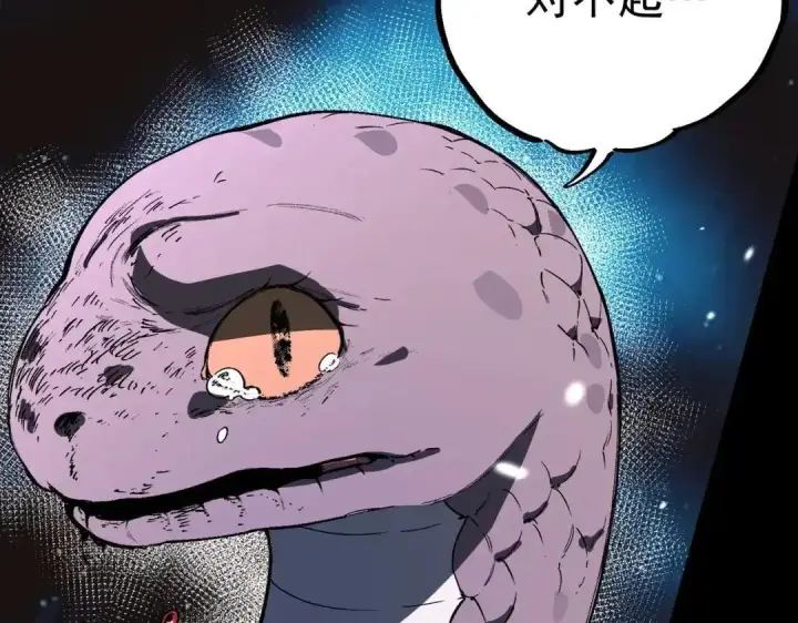 漫画《SSS级超越常理的圣骑士》第185话第65张图