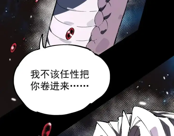漫画《SSS级超越常理的圣骑士》第185话第66张图