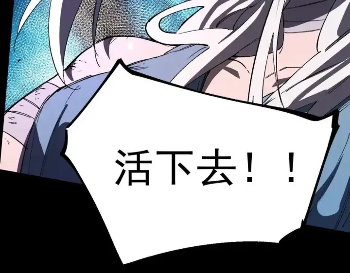 漫画《SSS级超越常理的圣骑士》第185话第68张图