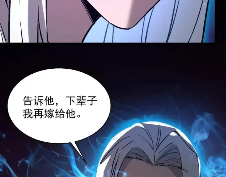 漫画《SSS级超越常理的圣骑士》第185话第7张图