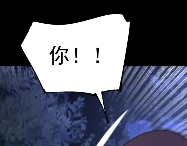 漫画《SSS级超越常理的圣骑士》第185话第78张图