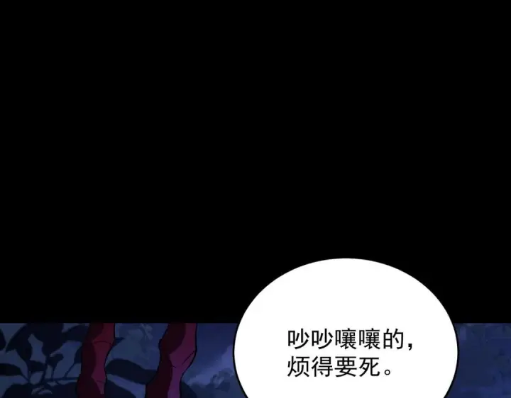 漫画《SSS级超越常理的圣骑士》第185话第85张图