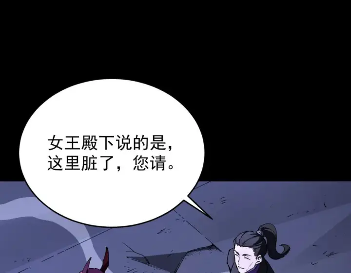 漫画《SSS级超越常理的圣骑士》第185话第89张图