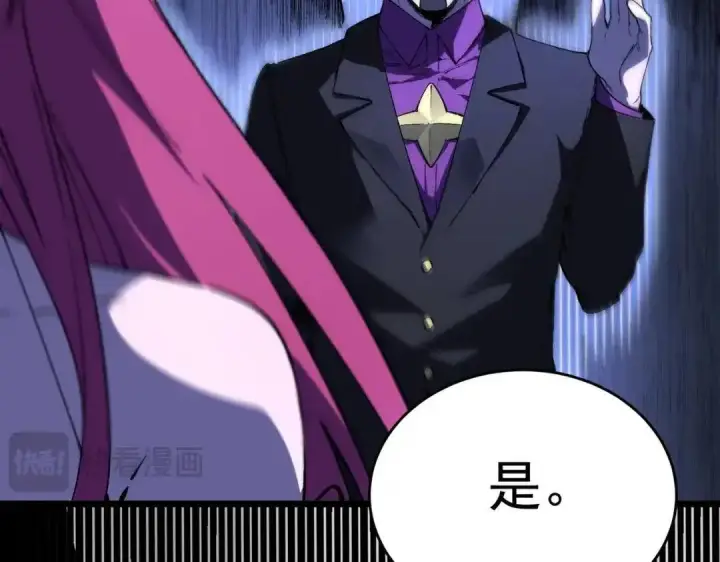 漫画《SSS级超越常理的圣骑士》第185话第93张图