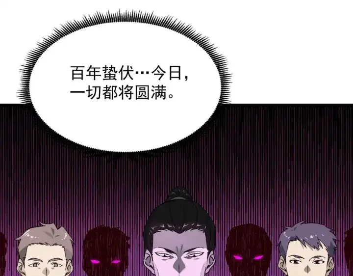 《SSS级超越常理的圣骑士》第186话图100