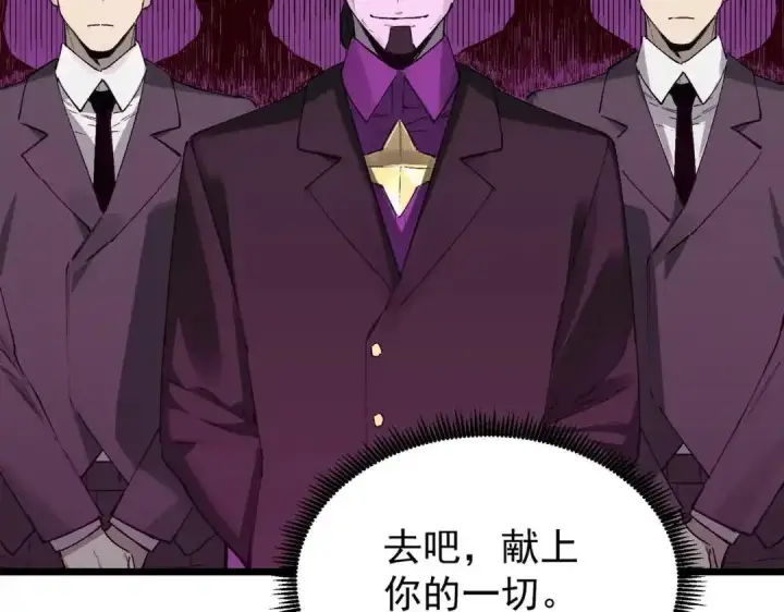 《SSS级超越常理的圣骑士》第186话图101