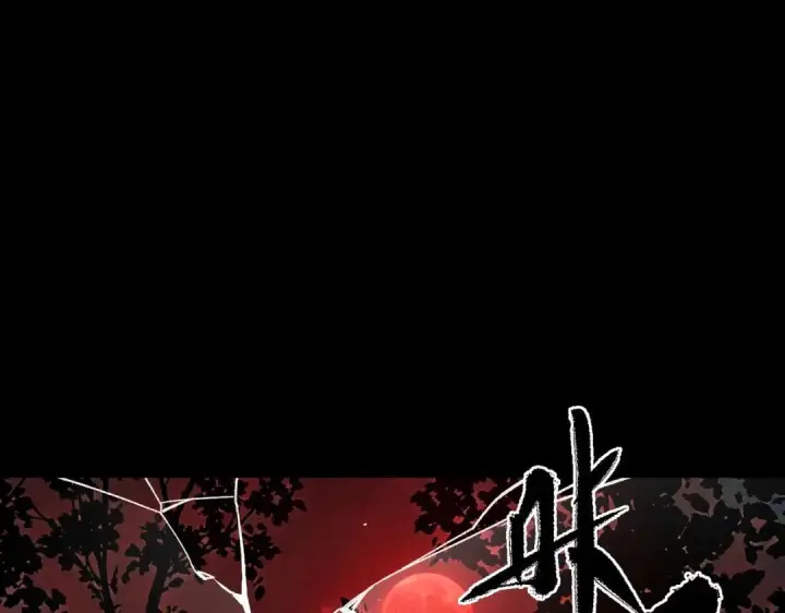 《SSS级超越常理的圣骑士》第186话图114