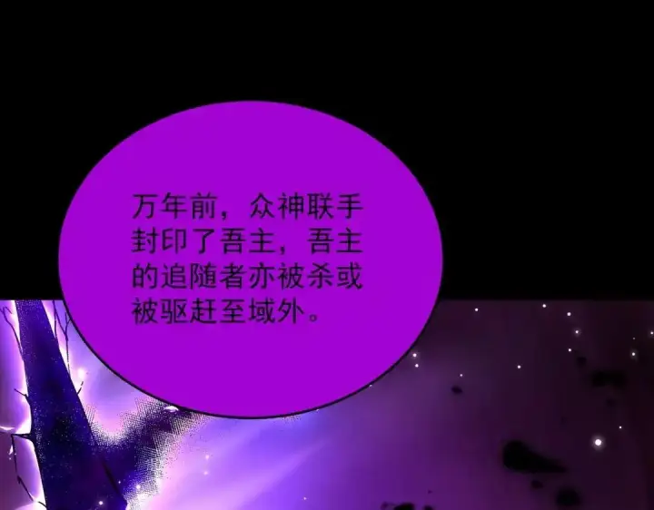 《SSS级超越常理的圣骑士》第186话图117
