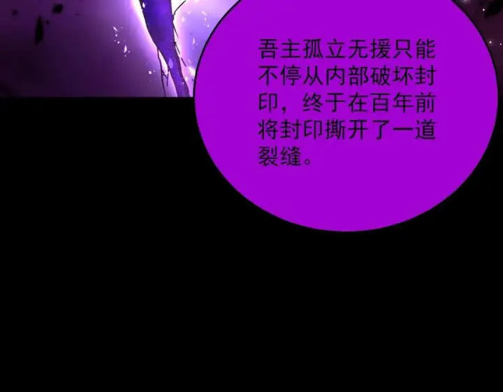 《SSS级超越常理的圣骑士》第186话图119