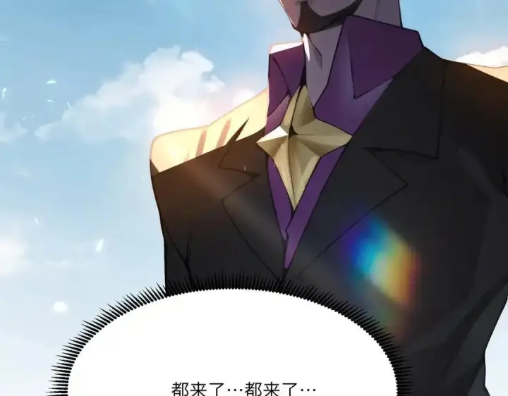 《SSS级超越常理的圣骑士》第186话图12