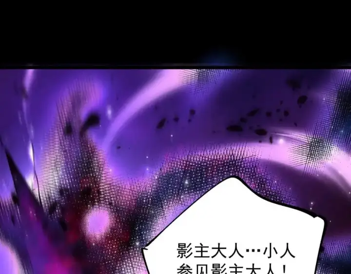 《SSS级超越常理的圣骑士》第186话图120