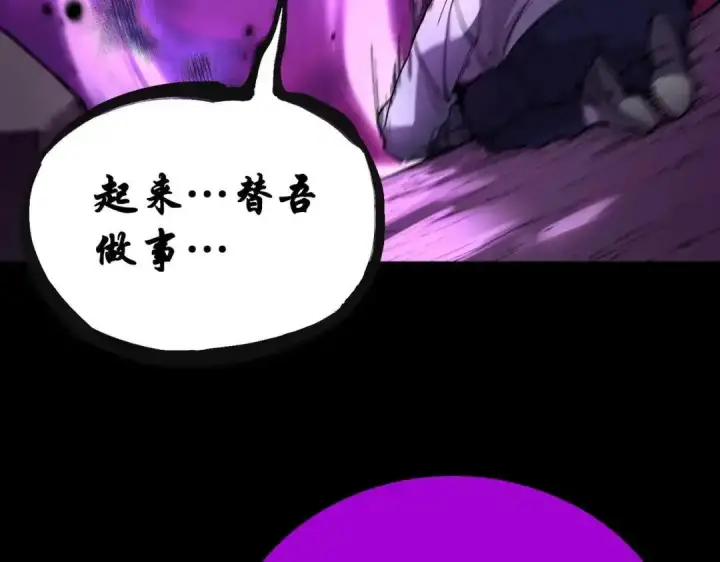 《SSS级超越常理的圣骑士》第186话图122