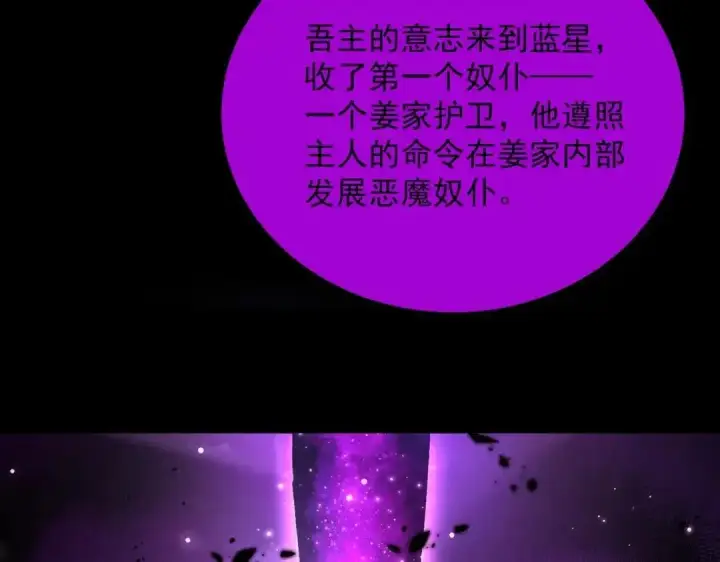 《SSS级超越常理的圣骑士》第186话图123