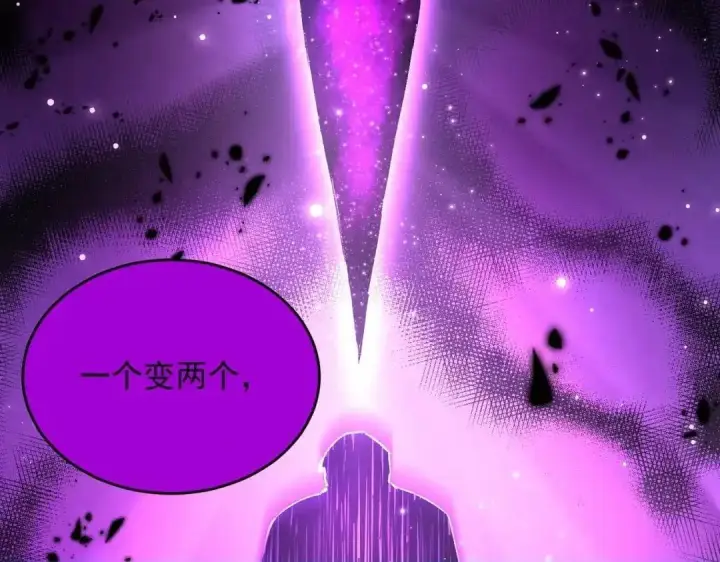 《SSS级超越常理的圣骑士》第186话图124