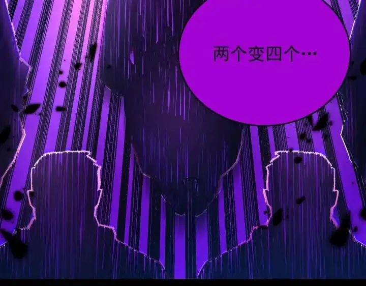 《SSS级超越常理的圣骑士》第186话图126