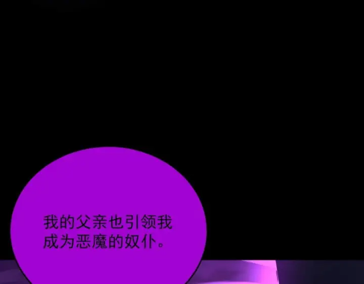 《SSS级超越常理的圣骑士》第186话图127