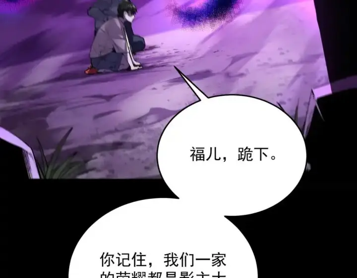 《SSS级超越常理的圣骑士》第186话图129