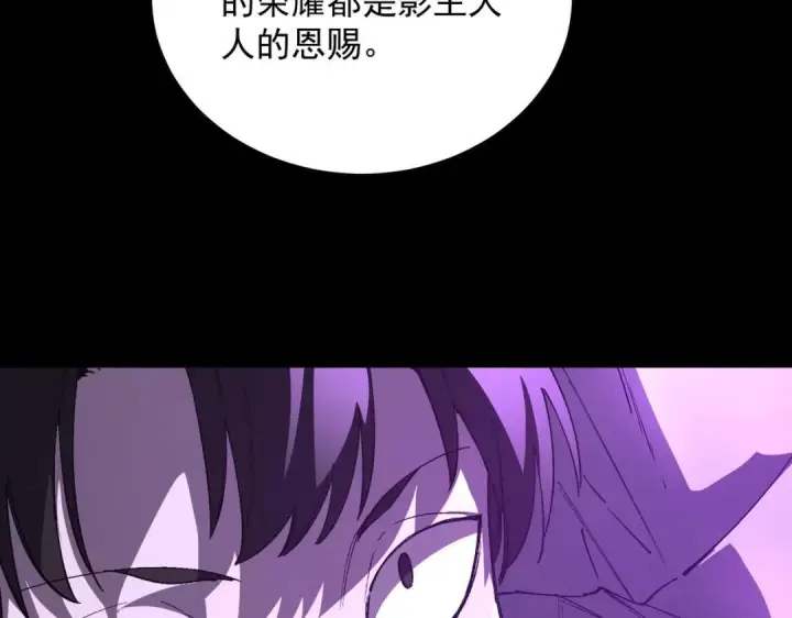 《SSS级超越常理的圣骑士》第186话图130