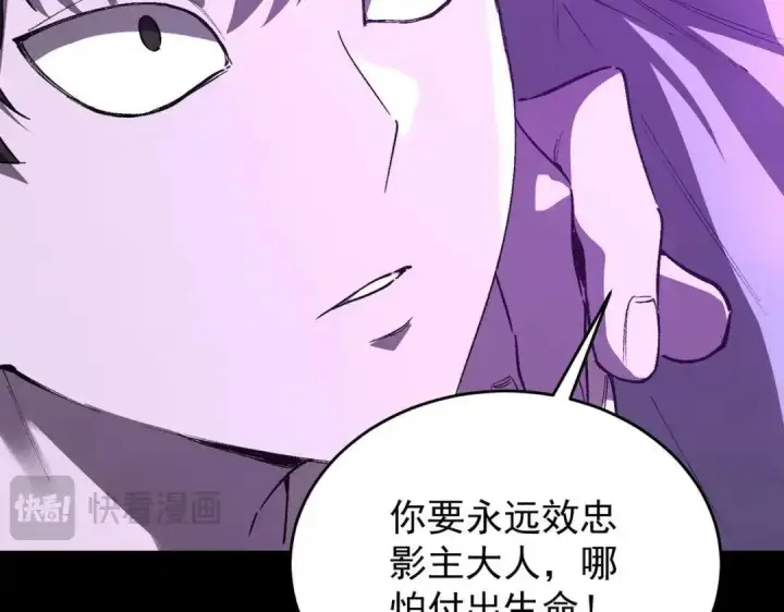 《SSS级超越常理的圣骑士》第186话图131