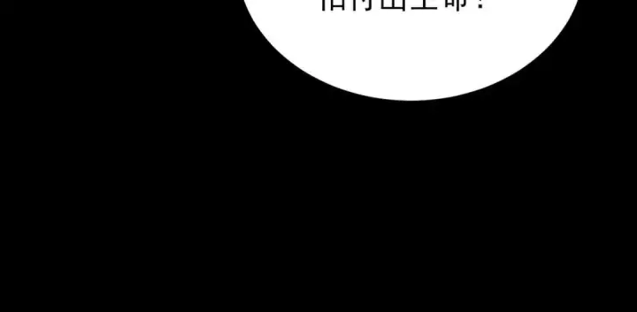 《SSS级超越常理的圣骑士》第186话图132
