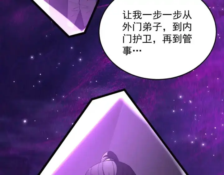 《SSS级超越常理的圣骑士》第186话图136