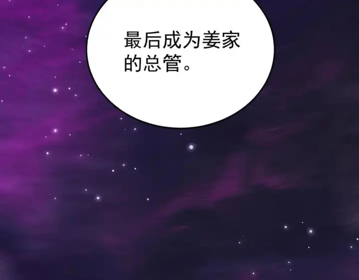 《SSS级超越常理的圣骑士》第186话图139