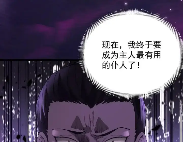 《SSS级超越常理的圣骑士》第186话图140