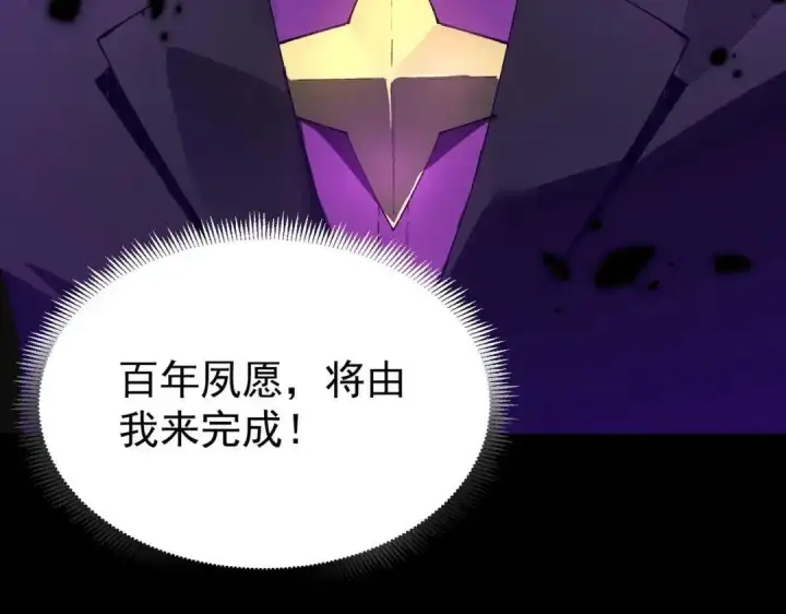 《SSS级超越常理的圣骑士》第186话图142