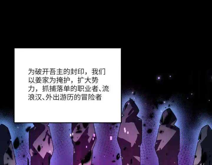 《SSS级超越常理的圣骑士》第186话图144