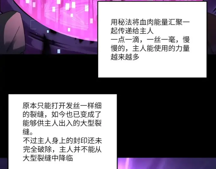 《SSS级超越常理的圣骑士》第186话图146