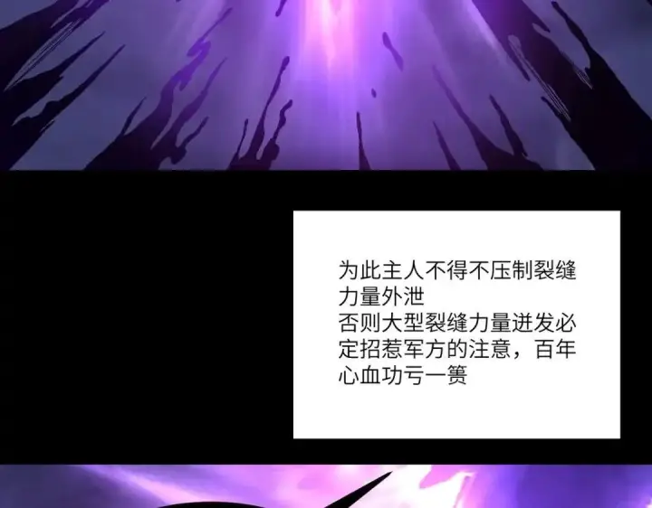 《SSS级超越常理的圣骑士》第186话图148