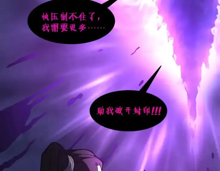 《SSS级超越常理的圣骑士》第186话图149