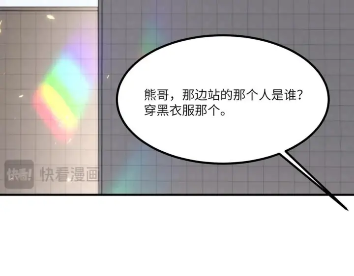 《SSS级超越常理的圣骑士》第186话图15