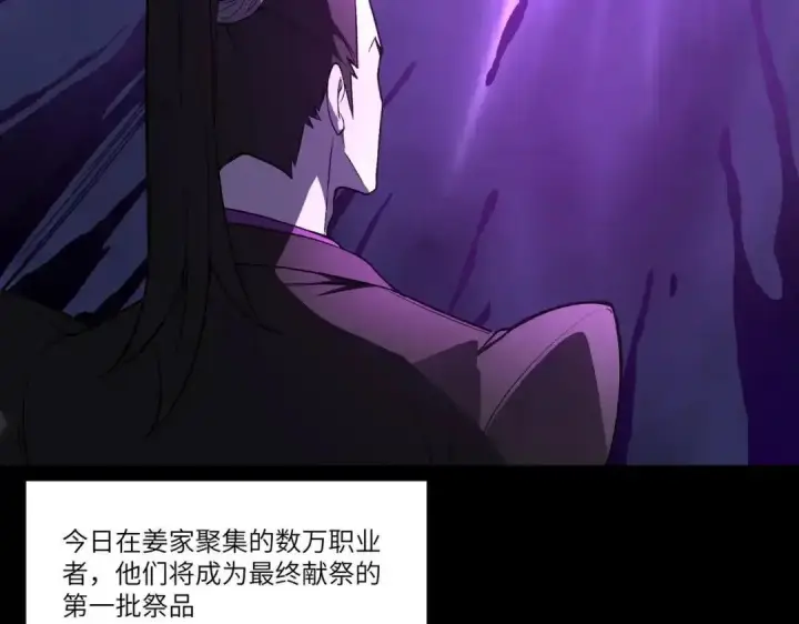 《SSS级超越常理的圣骑士》第186话图150