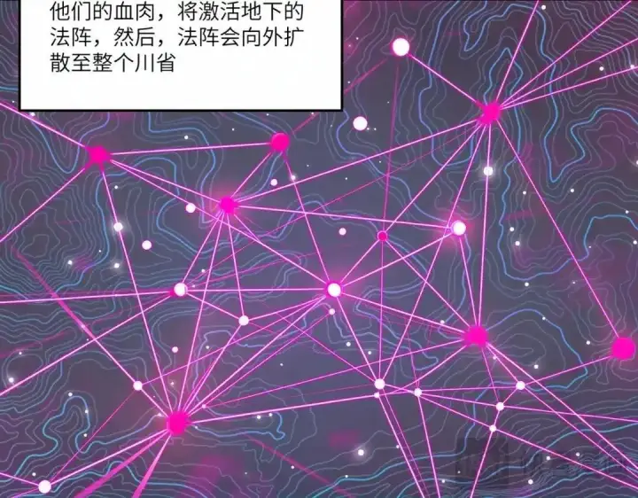 《SSS级超越常理的圣骑士》第186话图151