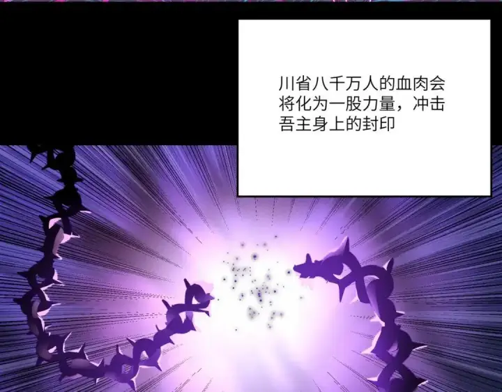 《SSS级超越常理的圣骑士》第186话图152