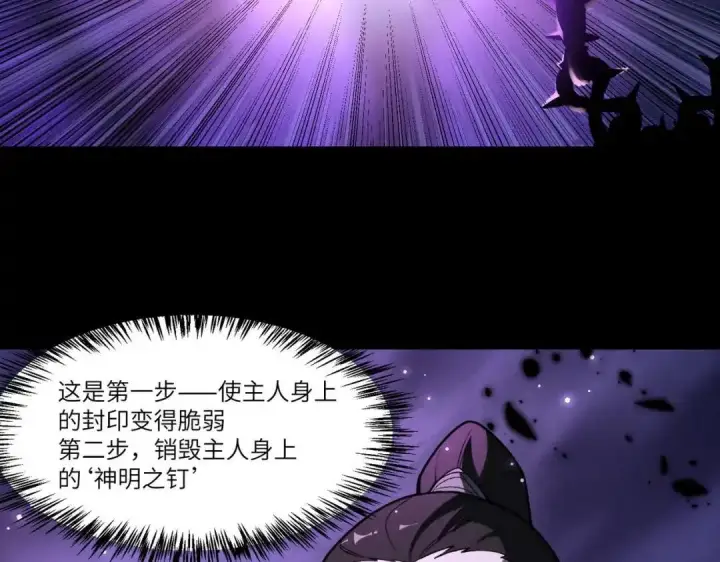 《SSS级超越常理的圣骑士》第186话图153
