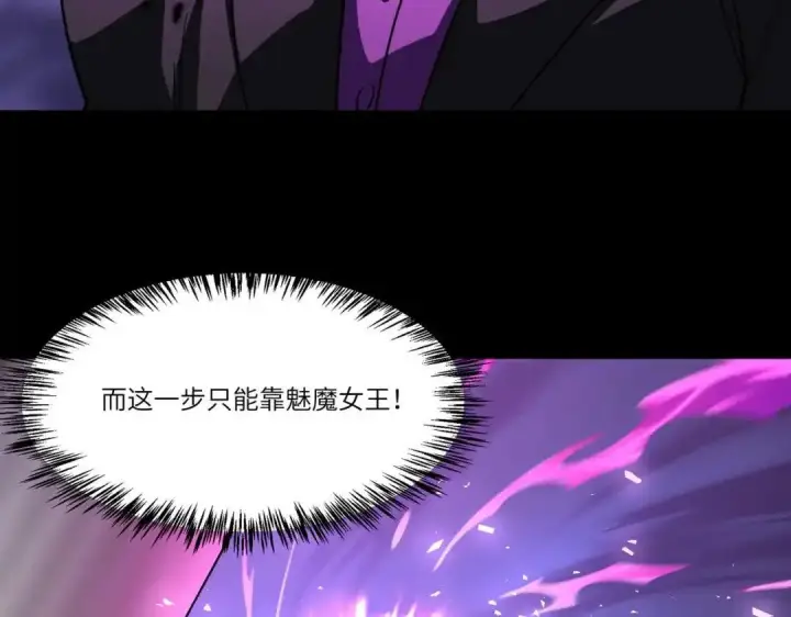 《SSS级超越常理的圣骑士》第186话图155