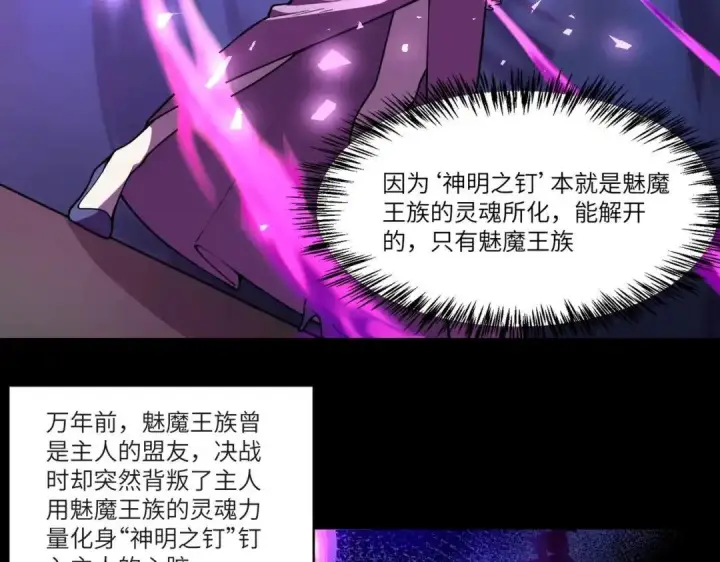《SSS级超越常理的圣骑士》第186话图157