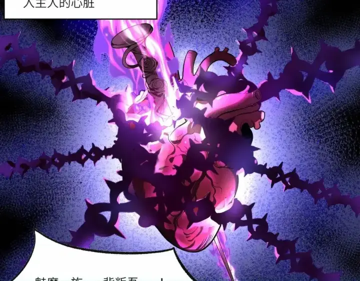 《SSS级超越常理的圣骑士》第186话图158