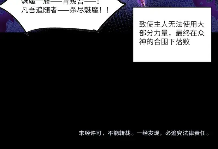 《SSS级超越常理的圣骑士》第186话图159