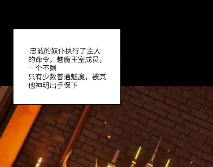 《SSS级超越常理的圣骑士》第186话图160