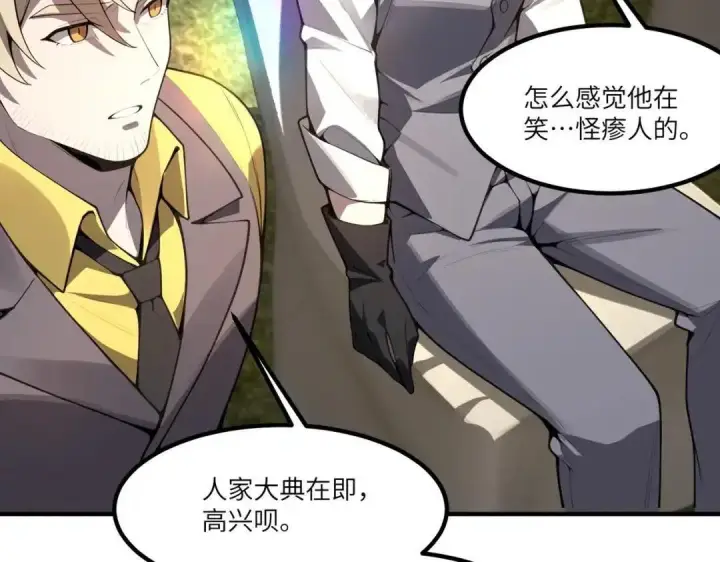 《SSS级超越常理的圣骑士》第186话图17