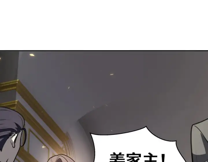 《SSS级超越常理的圣骑士》第186话图20