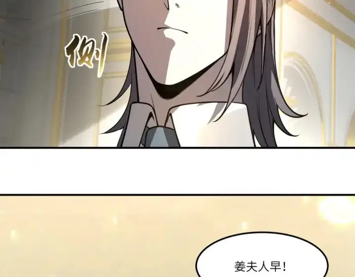 《SSS级超越常理的圣骑士》第186话图23