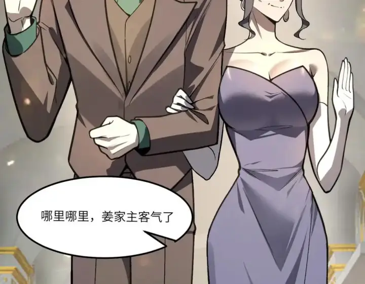 《SSS级超越常理的圣骑士》第186话图25