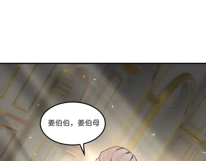 《SSS级超越常理的圣骑士》第186话图27