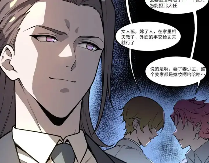 《SSS级超越常理的圣骑士》第186话图34