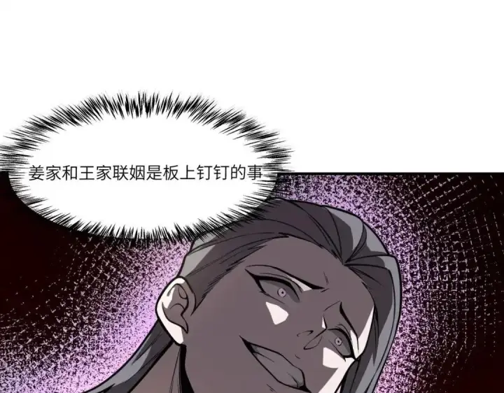 《SSS级超越常理的圣骑士》第186话图36